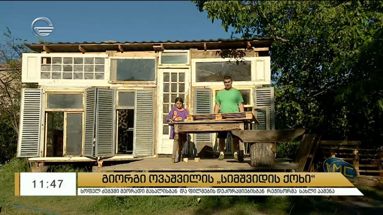 გიორგი ოვაშვილის ქოხი ძეგვში