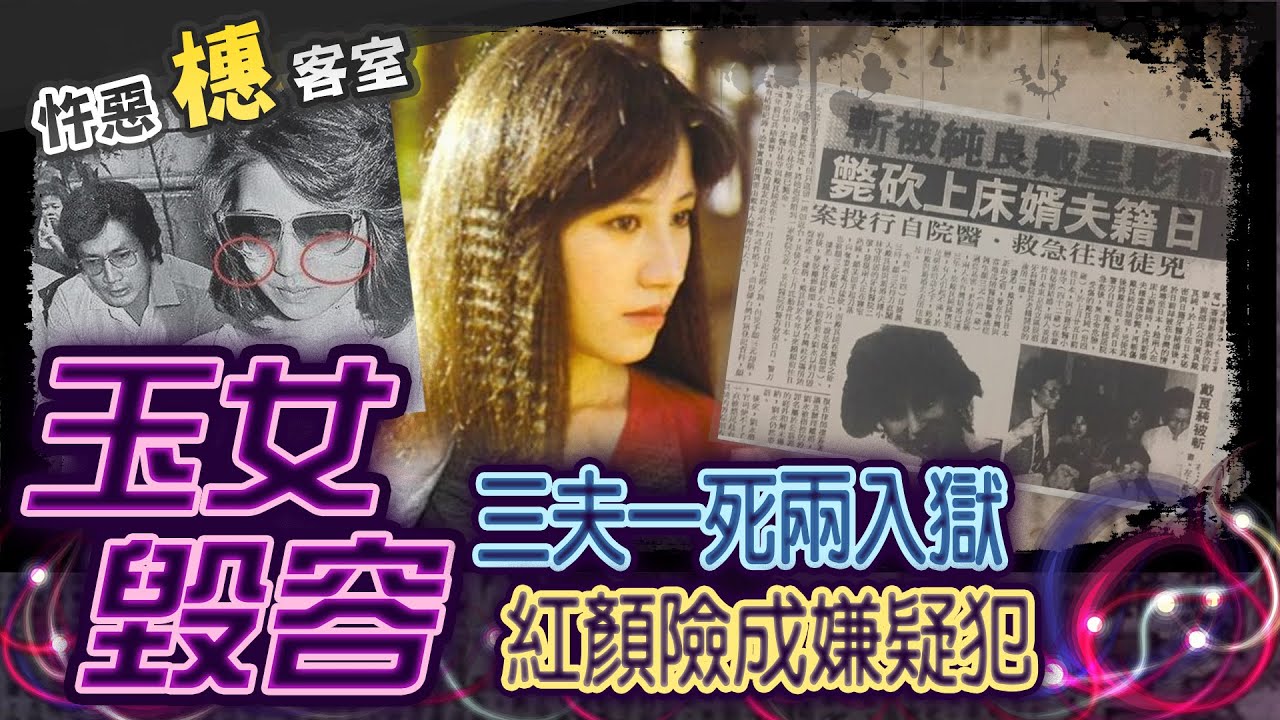 【#詭案橞客室 92】玉女掌門人總遇渣男! 三嫁三逃仍困魔掌... @台灣大搜索CtiCSI