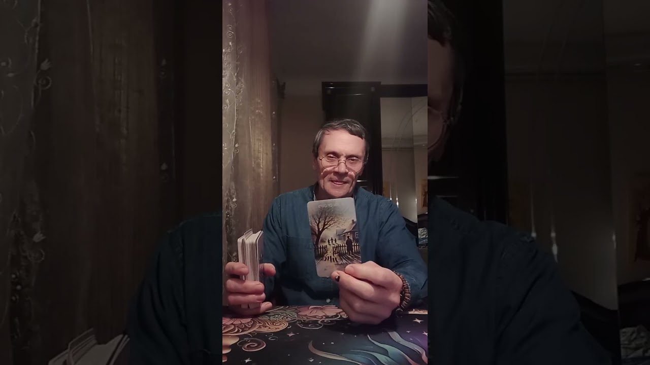 Таро расклад : Тайны его личной и интимной жизни?... Что Он скрывает?...