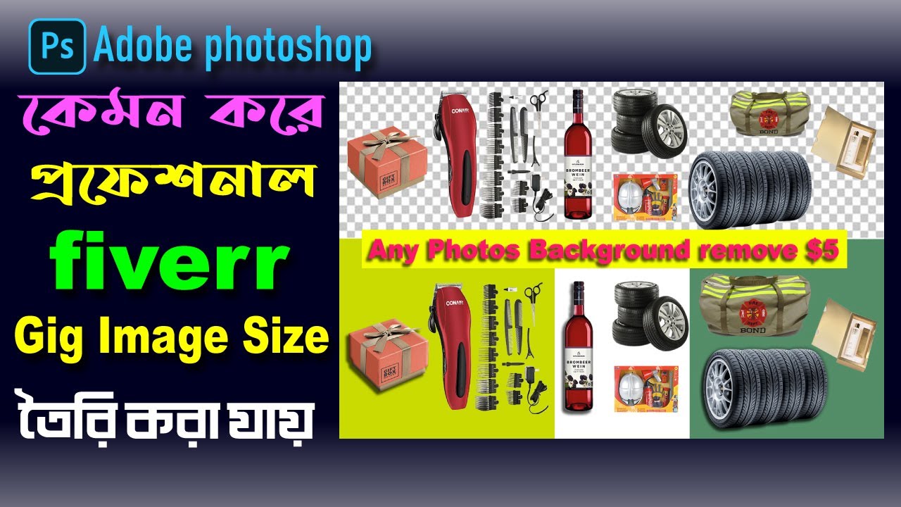 how to make professional fiverr gig image in photoshop