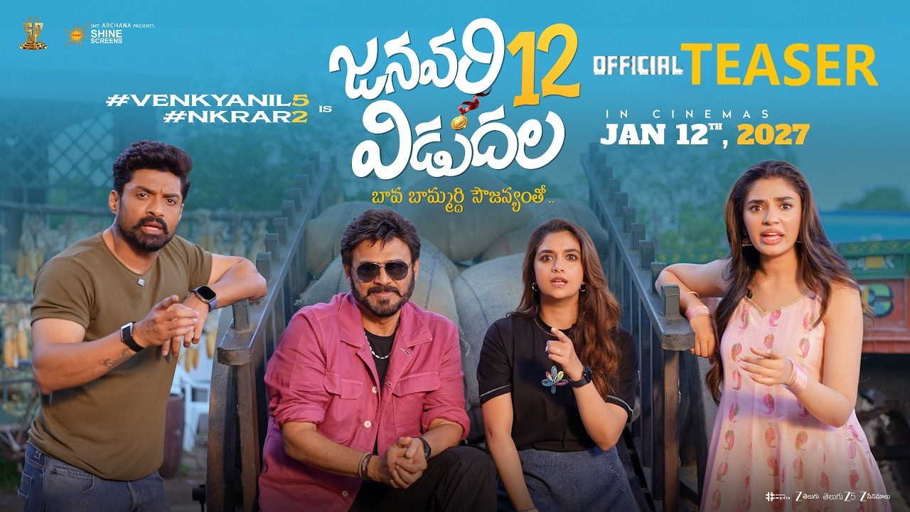 JANUARY 12 RELEASE Movie TEASER || Venkatesh || Kalyan Ram || Anil Ravipudi || Keerthy || Krithi