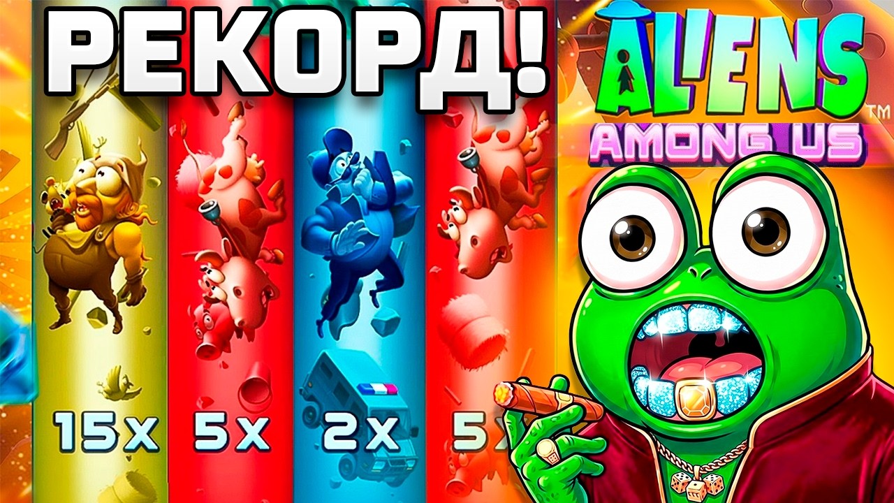 ALIENS AMONG US SET A PERSONAL BEST!