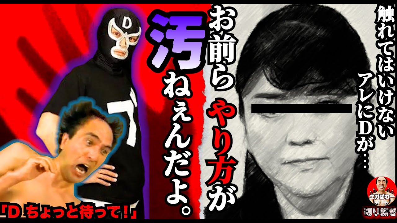 【感動】引き裂かれたスタッフが再び大集合で大爆発！ #エガぱわー #エガちゃんねる