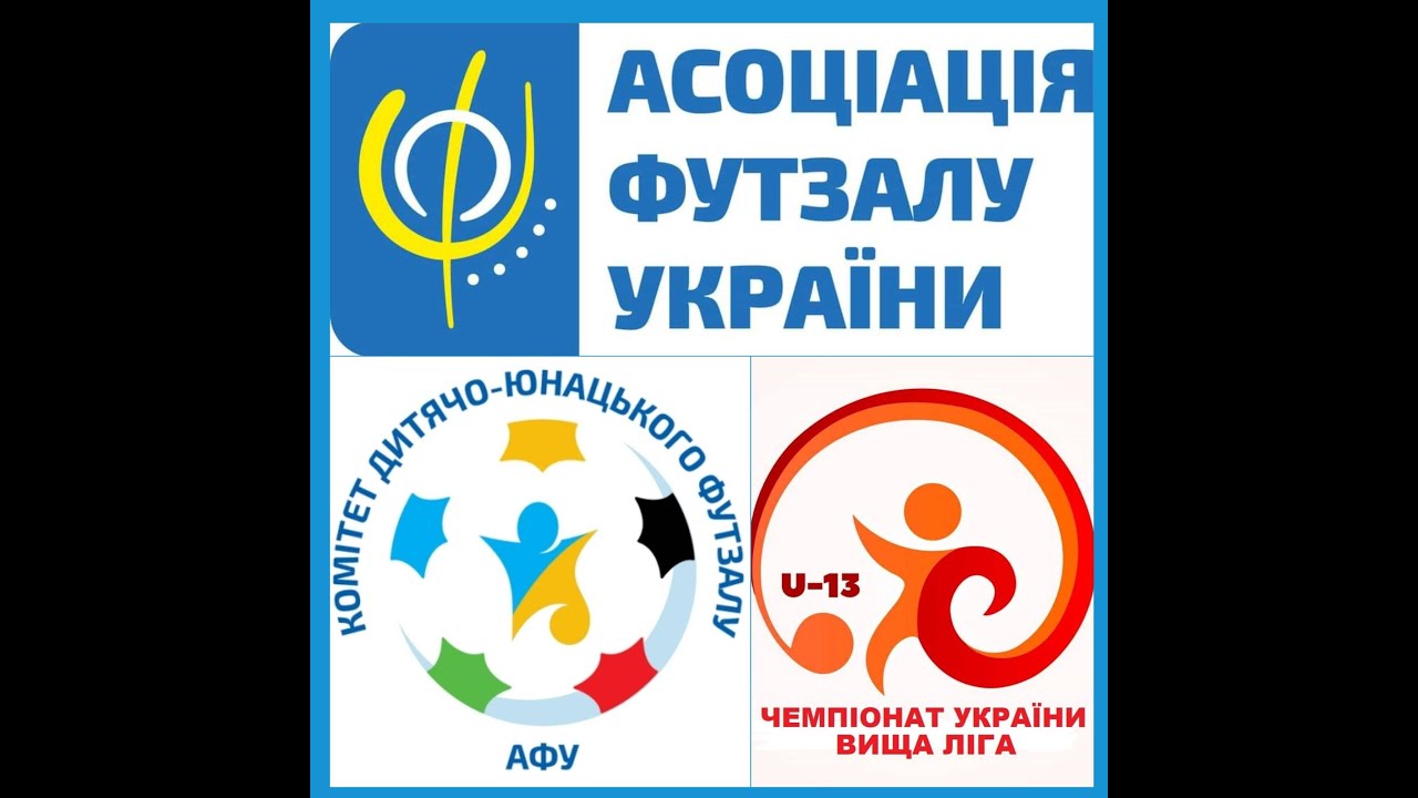 Чемпіонат України U-13 Вища Ліга.  Тур 2. День 2