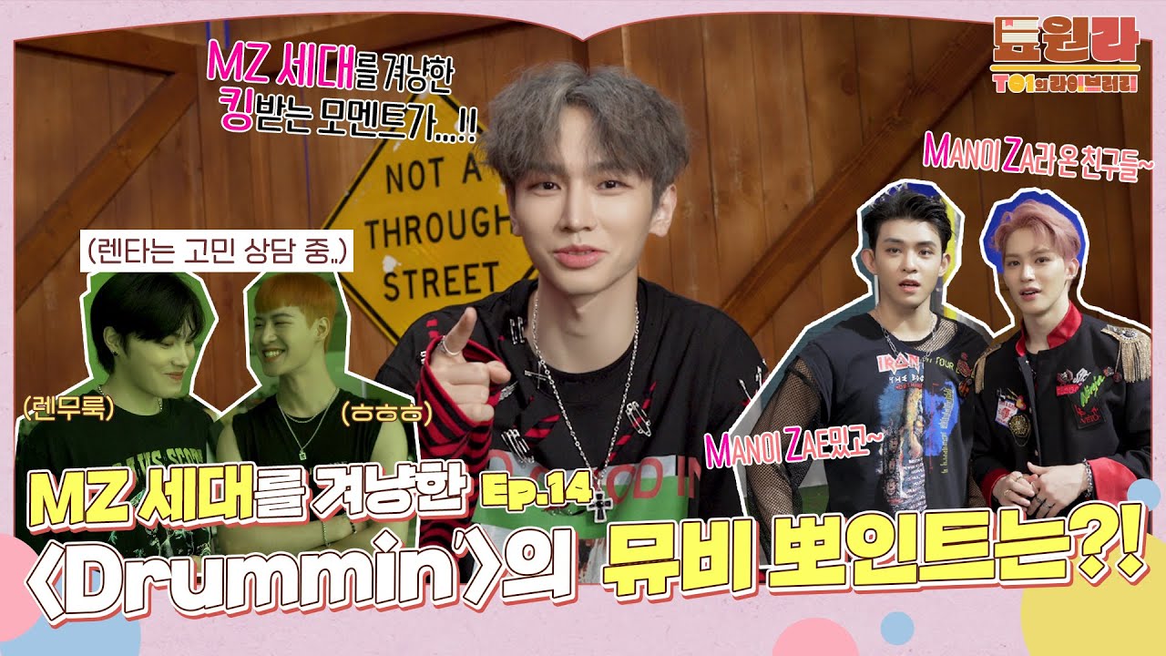 [툐원라] #14 'Drummin'' MV BEHIND #1 | 티오원
