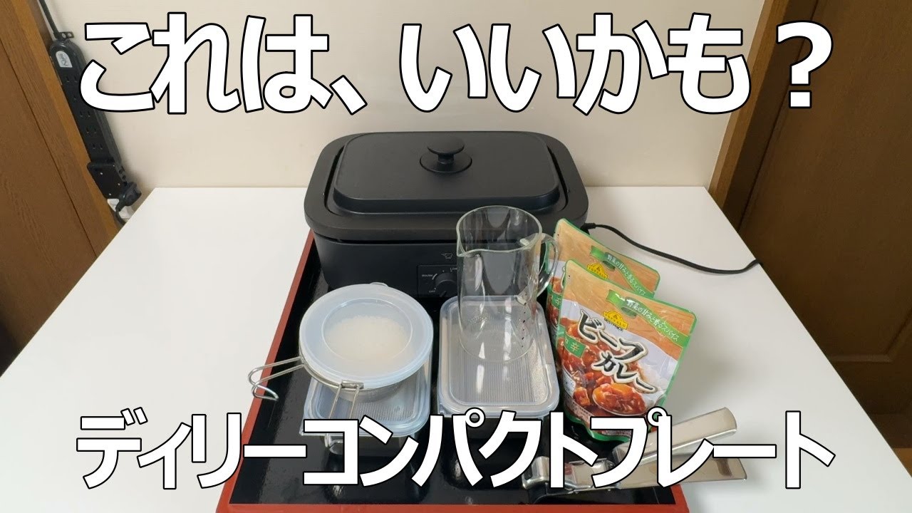 電気深鍋で、ご飯を炊きながら、レトルトカレーを温めて、ランチにしました！