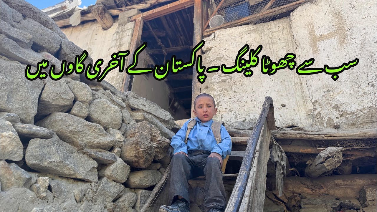 A SMALL CLINIC IN THE LAST VILLAGE OF PAKISTAN.