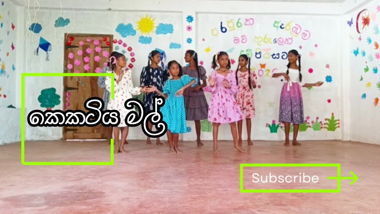 කෙකටිය මල් | kekatiya mal | saranajothi dhamma school 