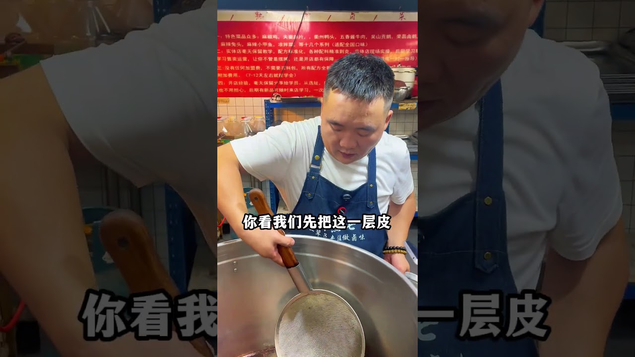 卤汤保养流程，卤锅只需要保留卤水和卤油，其他的渣子都不要。#卤水 #卤肉熟食 #卤味 #卤菜 #卤汤