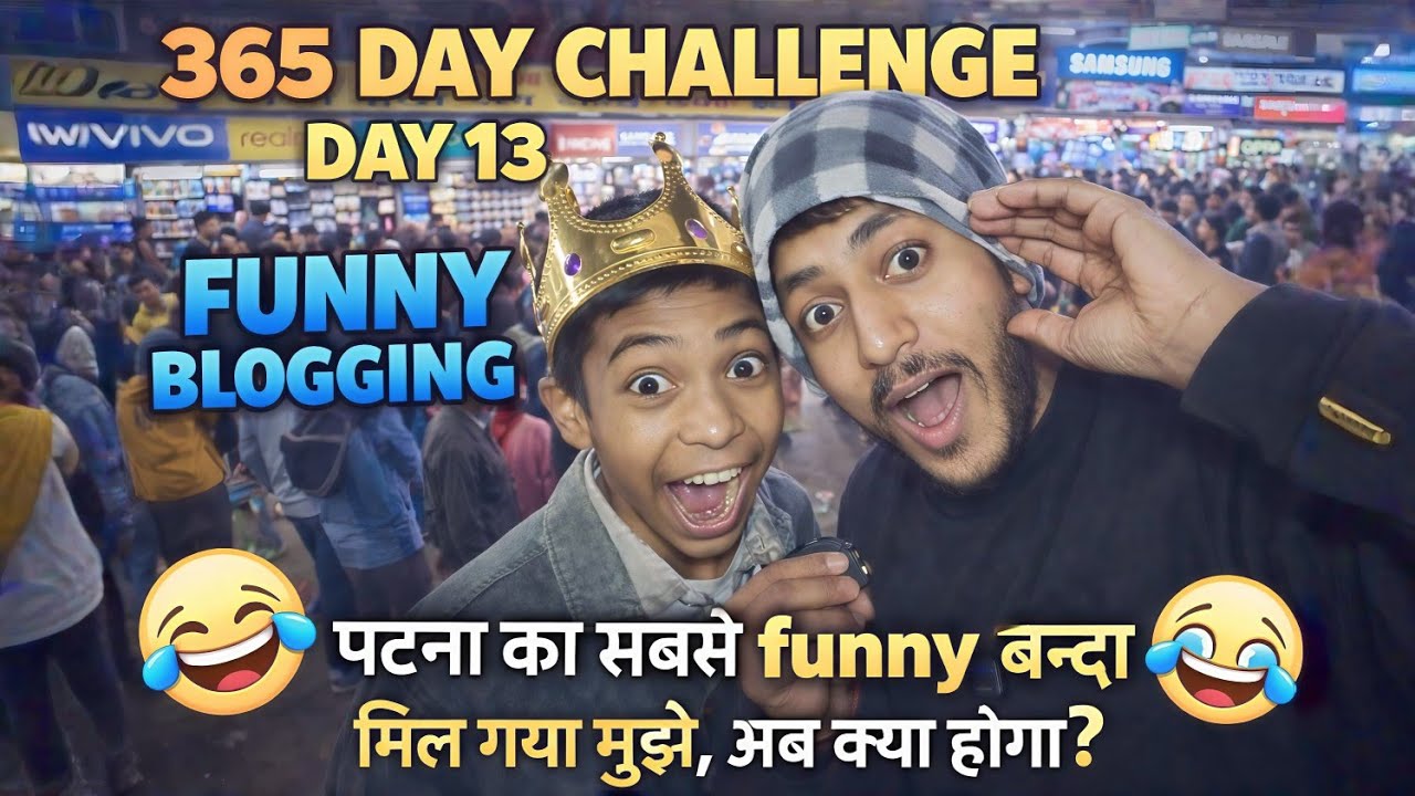 ​पटना के सेल मार्केट में मिल गया 'भारी' बंदा! 😂 | Day 13/365 Challenge