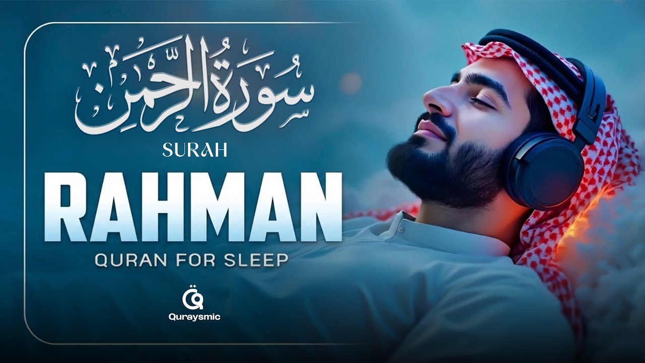 Surah Rahman سورة الرحمان | Soothing & Calming Quran to Soothe the Soul & Ease the Heart