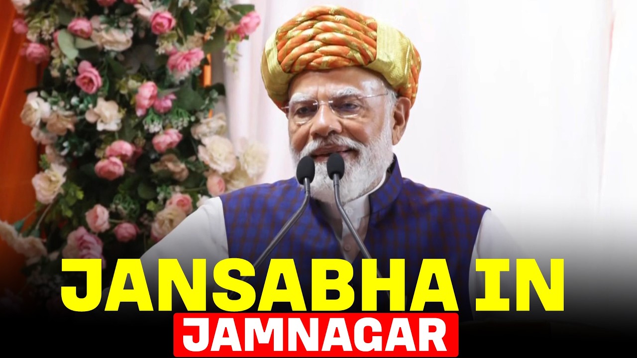 WATCH LIVE: PM Modi holds public rally in Jamnagar, Gujarat | India | Somnath | BJP