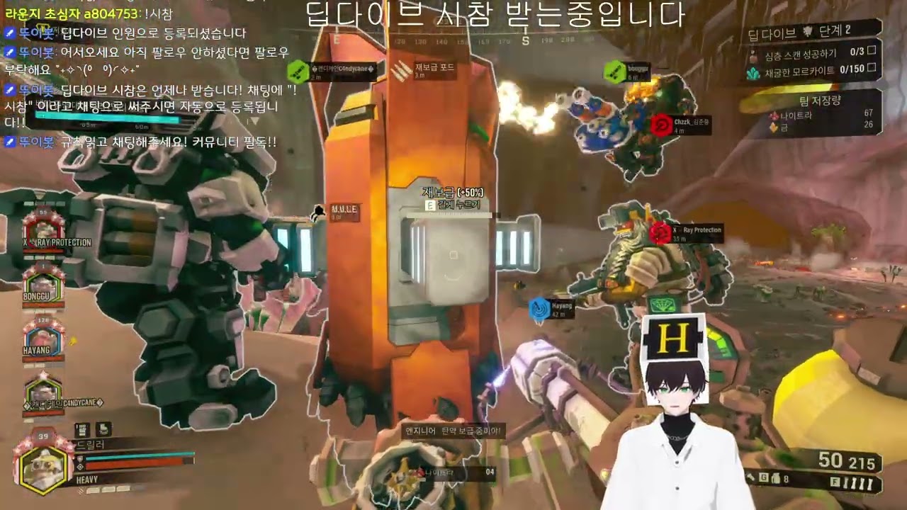 [다시보기] 딥 락 갤럭틱 일반 딥 다이브 코드네임 : 불완전한 폐차장