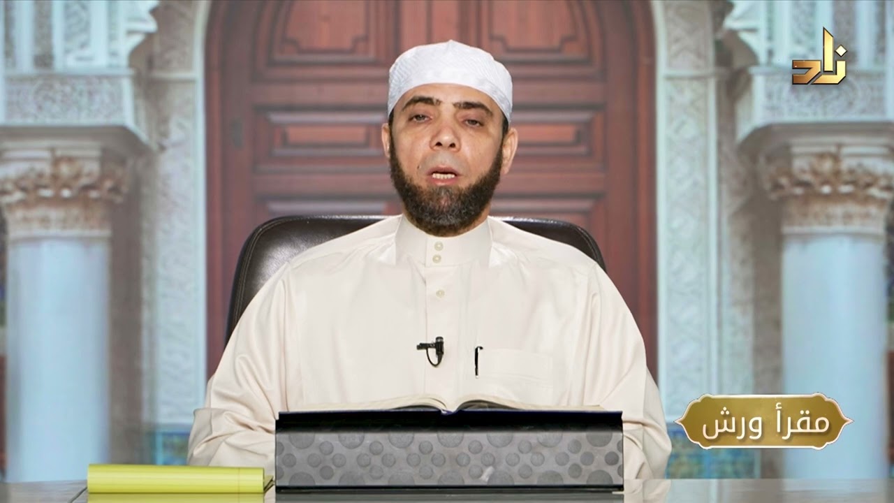 برنامج مقرأ ورش || 23 || مقرر التلاوة : سورة النمل ( الآيات 61 - 68 )|| د. متولي محمد عبدالمجيد