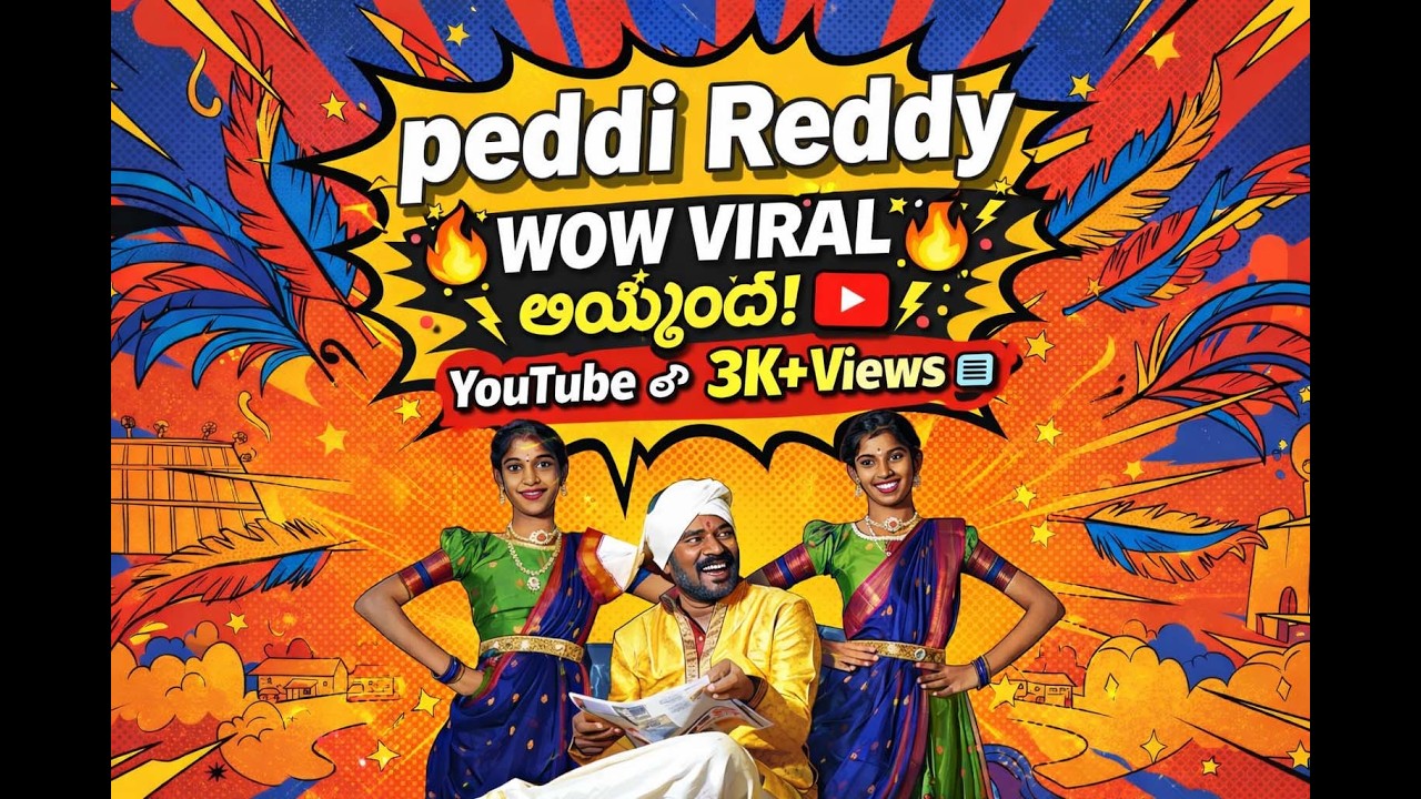 Peddi Reddy cover Song – Beautiful Home Cover | Cinematic Video by Uday