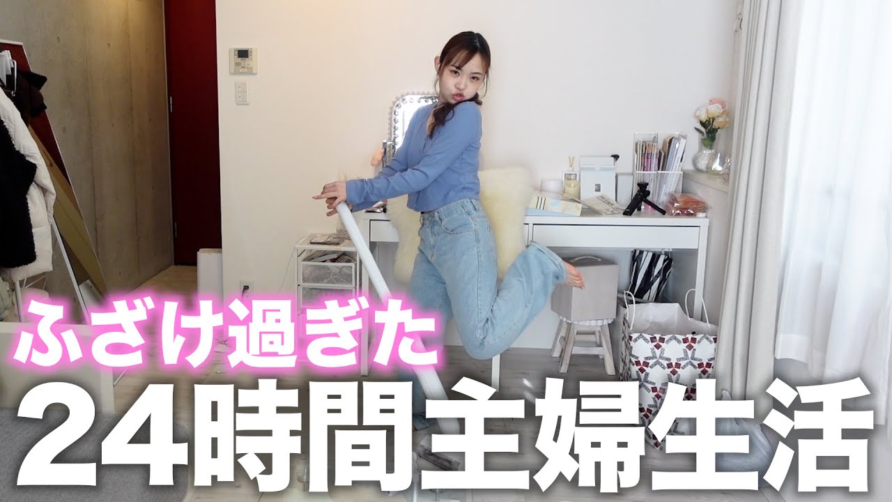 【24時間】一日中ふざけているJKひなたの通常運転動画