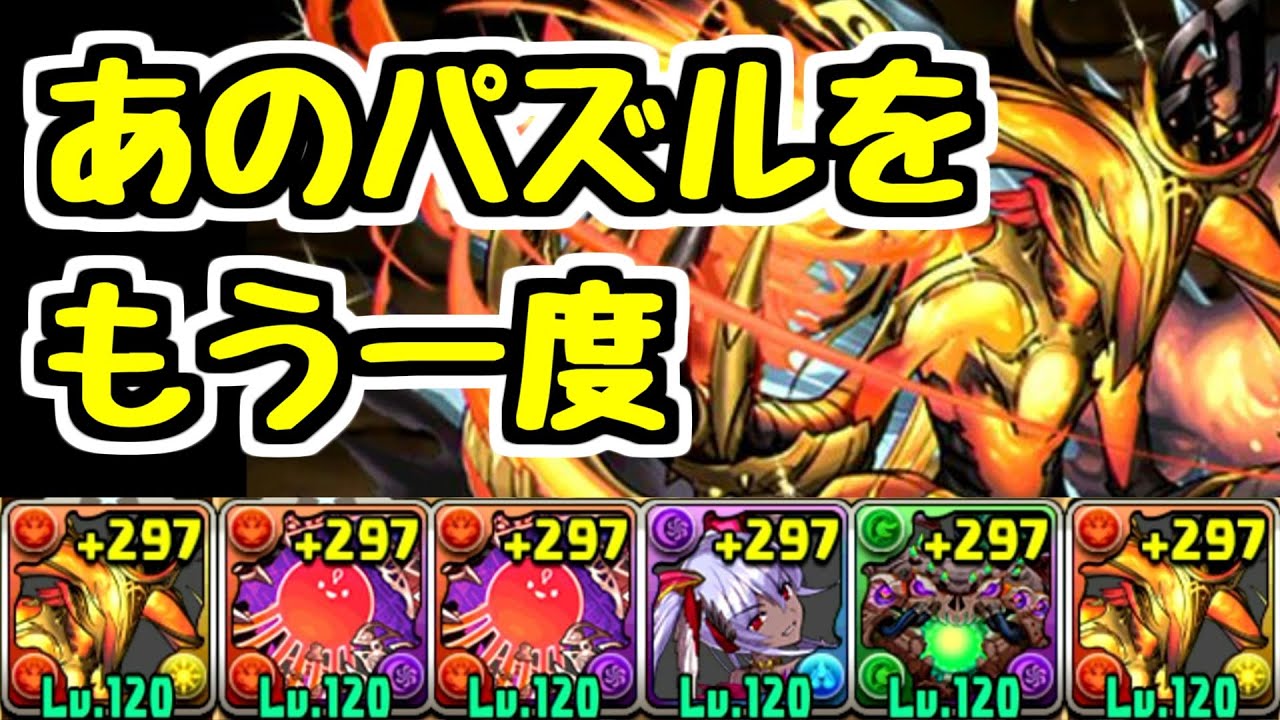 【激ムズパズル】パズドラ検定の編成で普通にダンジョン攻略してみたｗｗｗ【パズドラ】