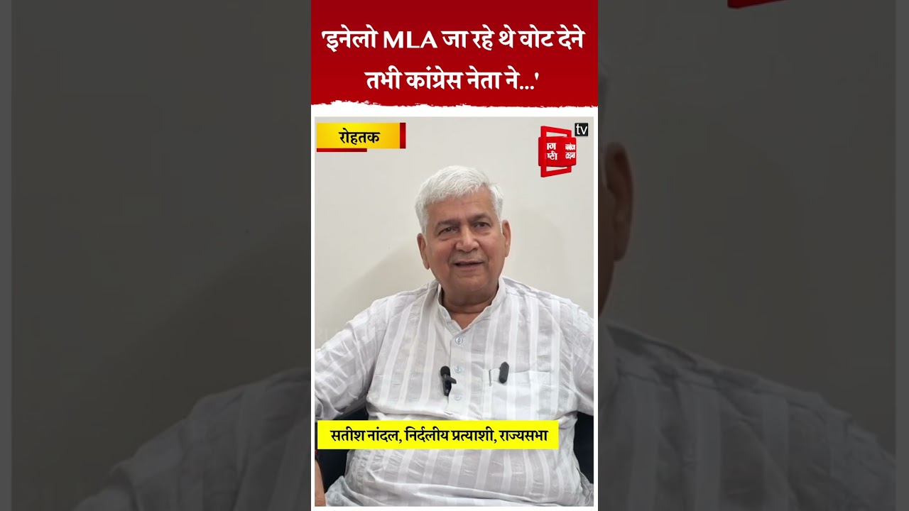 इनेलो वोट को तैयार थी, एक कांग्रेसी नेता उनसे मिला और खेल पलट गया ? नांदल बोले- सुना मैंने भी है