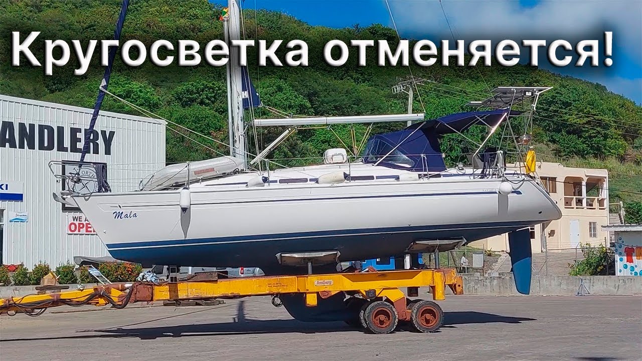 Обзор Бавария 37, 2002 года, часть 1: «Ниже ватерлинии»