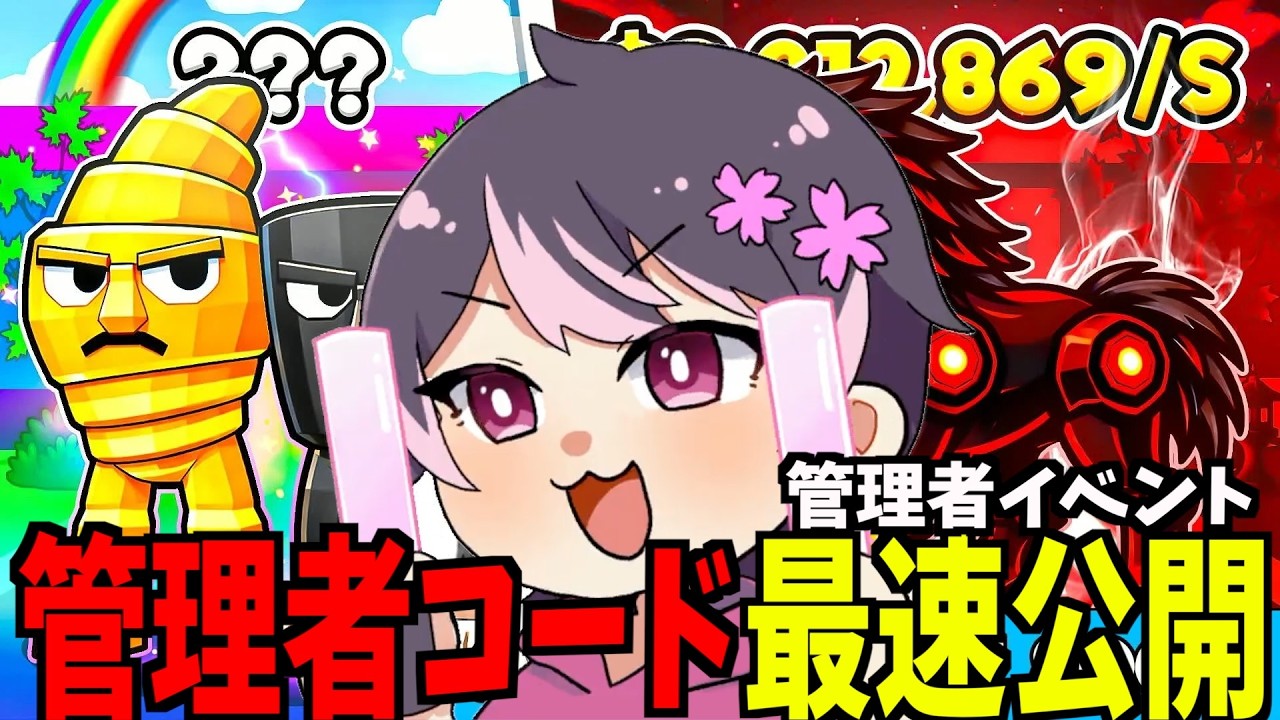 【史上初】3回目の管理者イベント【最新の管理者コード公開】 隠しコード  日程　いつ 　時間短縮 ライブ配信 翻訳 #フォートナイト  #管理者イベント   #ブレインロット