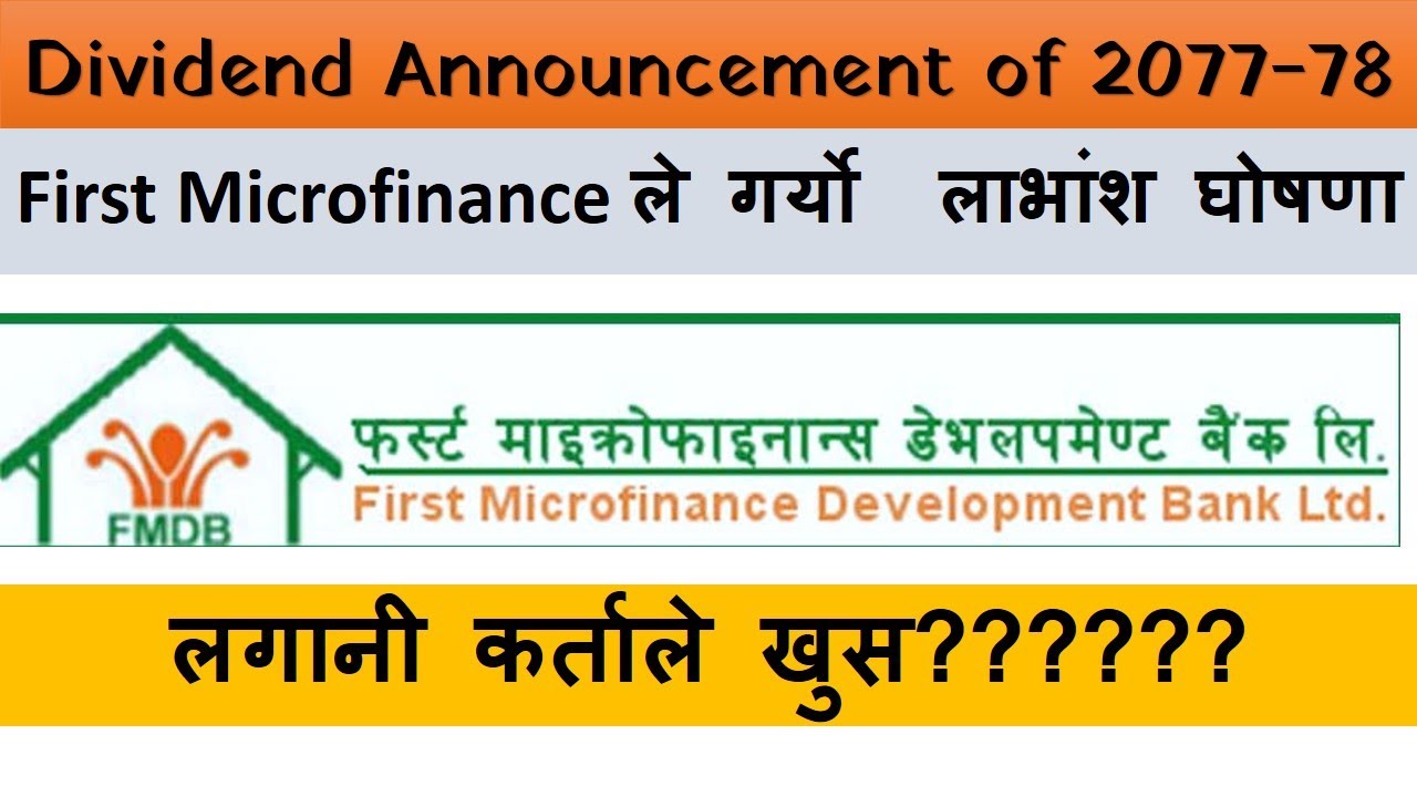 #Dividend annoucement by FMDBL | Nepali Share Market News | Ram hari Nepal