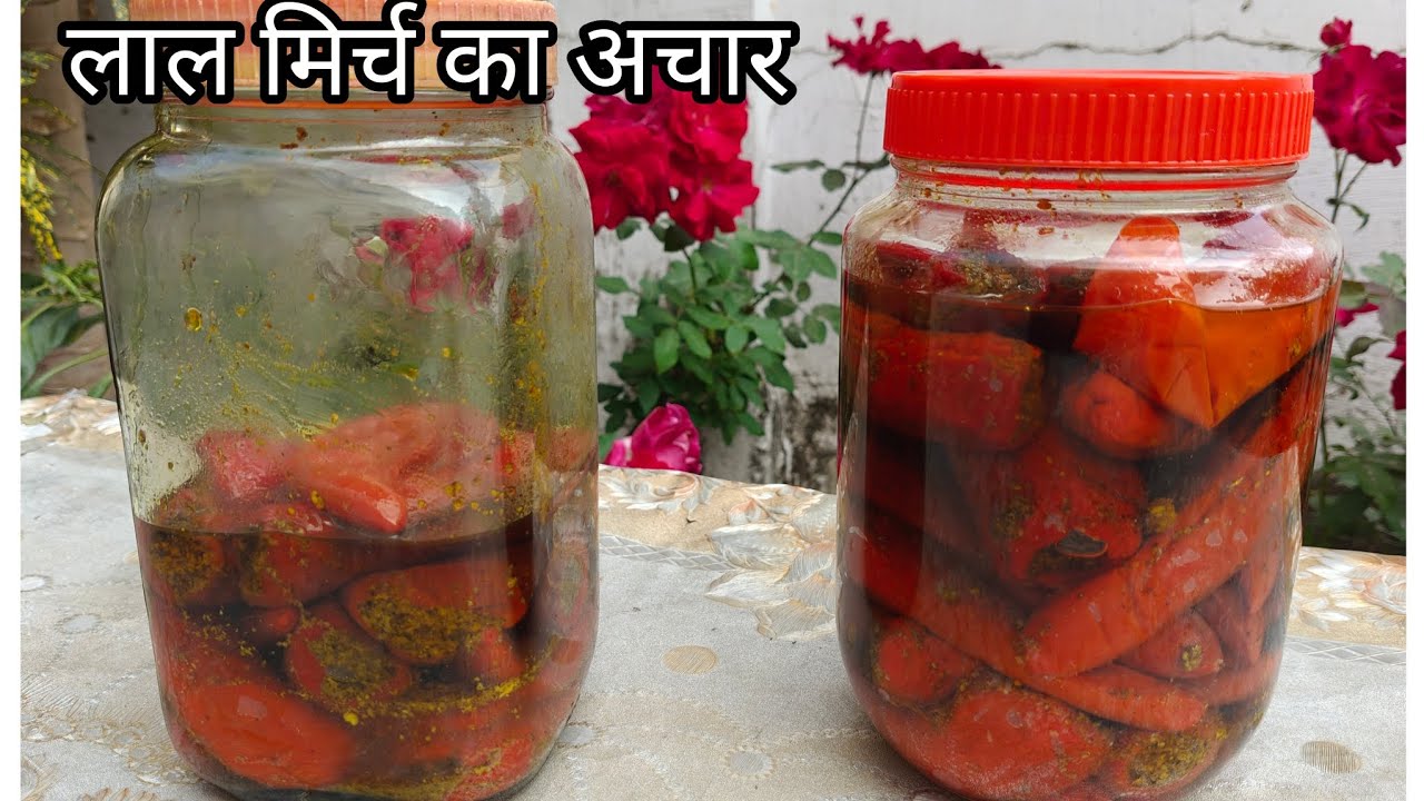 लाल मिर्च का पारंपरिक अचार मां के हाथों जैसा, Lal mirch ka Achar, red chilli pickle