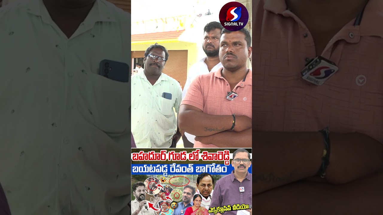 Bahadurguda Farmers Protest Against Congress Govt || Revanth Reddy || #shorts #telugushorts #yt