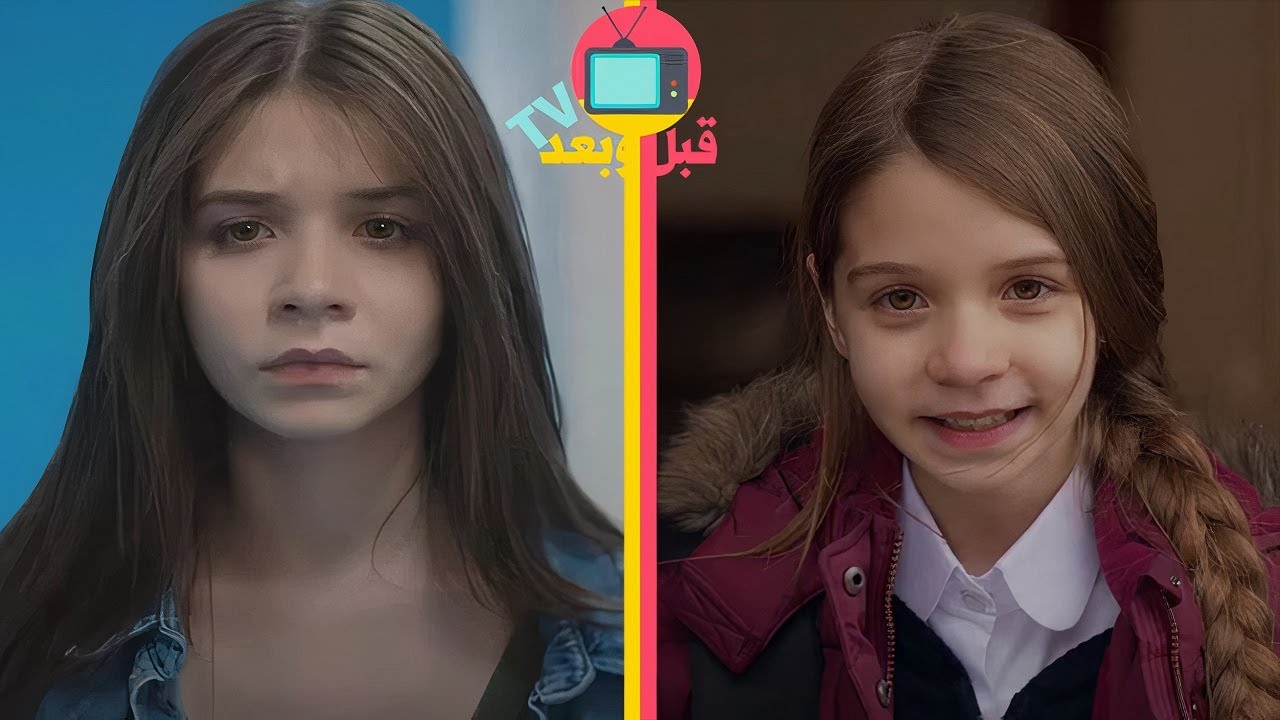 شاهد كيف اصبح ابطال المسلسل التركي الازهار الحرينة بعد 7 سنوات - قبل وبعد تيفي Kırgın Çiçekler