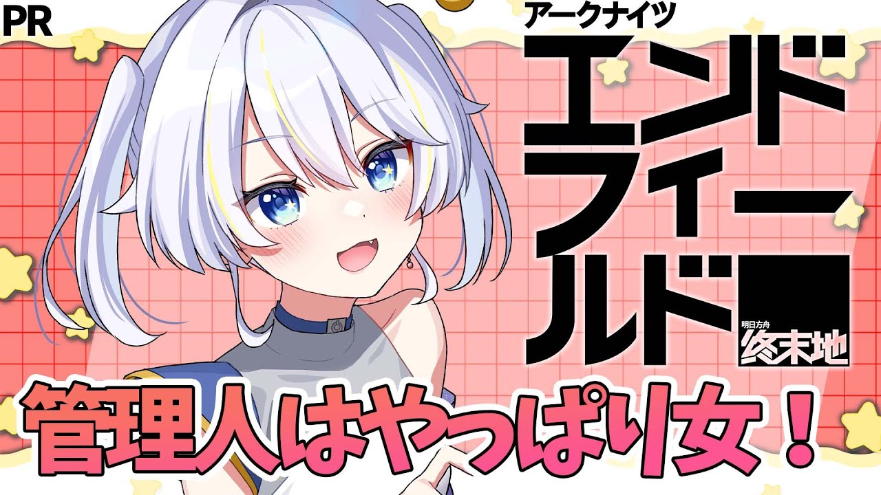 【アークナイツ：エンドフィールド リリース記念ぶいきゃす杯】工場！！【双子Vtuber / アンヘル・イノセンテ】 #PR #エンドフィールド #ぶいきゃす