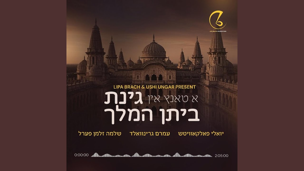 Moshiach