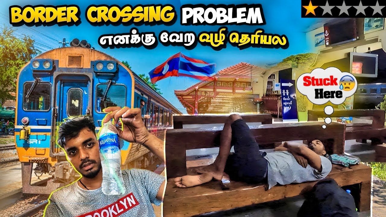 😓Sleeping in ரயில்வே  Station | Border Crossing LAOS TO THAILAND | Lifeofdev