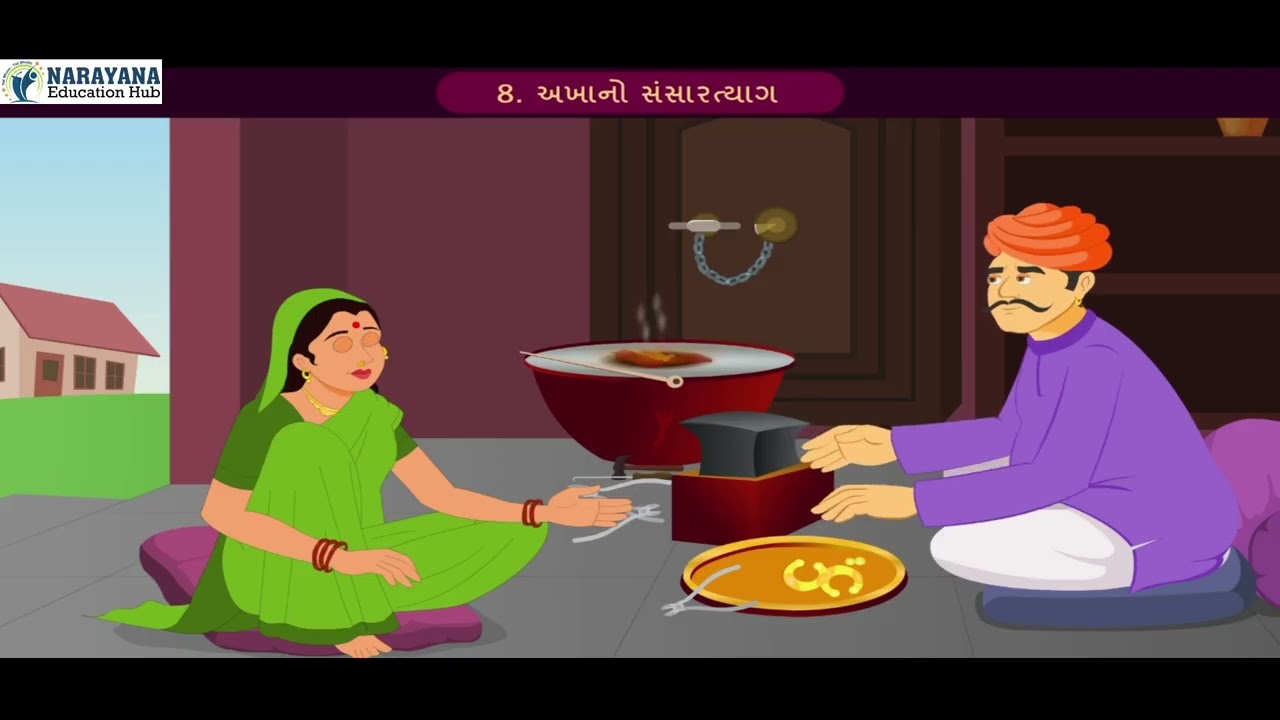 CLASS 12 GUJARATI Chapter 8 AKHANO SANSAR TYAG | અખાનો સંસારત્યાગ | English medium | Animated video