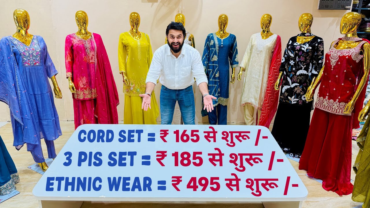 डिजाइन ऐसा जो दिल जीत ले ❤️ Ladies Wear Factory In Surat || Kurti Set & Cord Set Wholesale