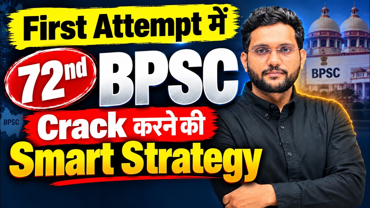 How To Clear BPSC In First Attempt | BPSC 72nd Exam Strategy
