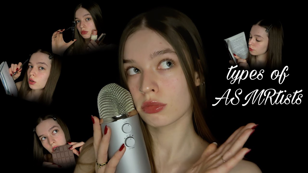 все типы АСМРтистов˚.🎀༘⋆[макияж,lo-fi,шёпот,звуки рта]