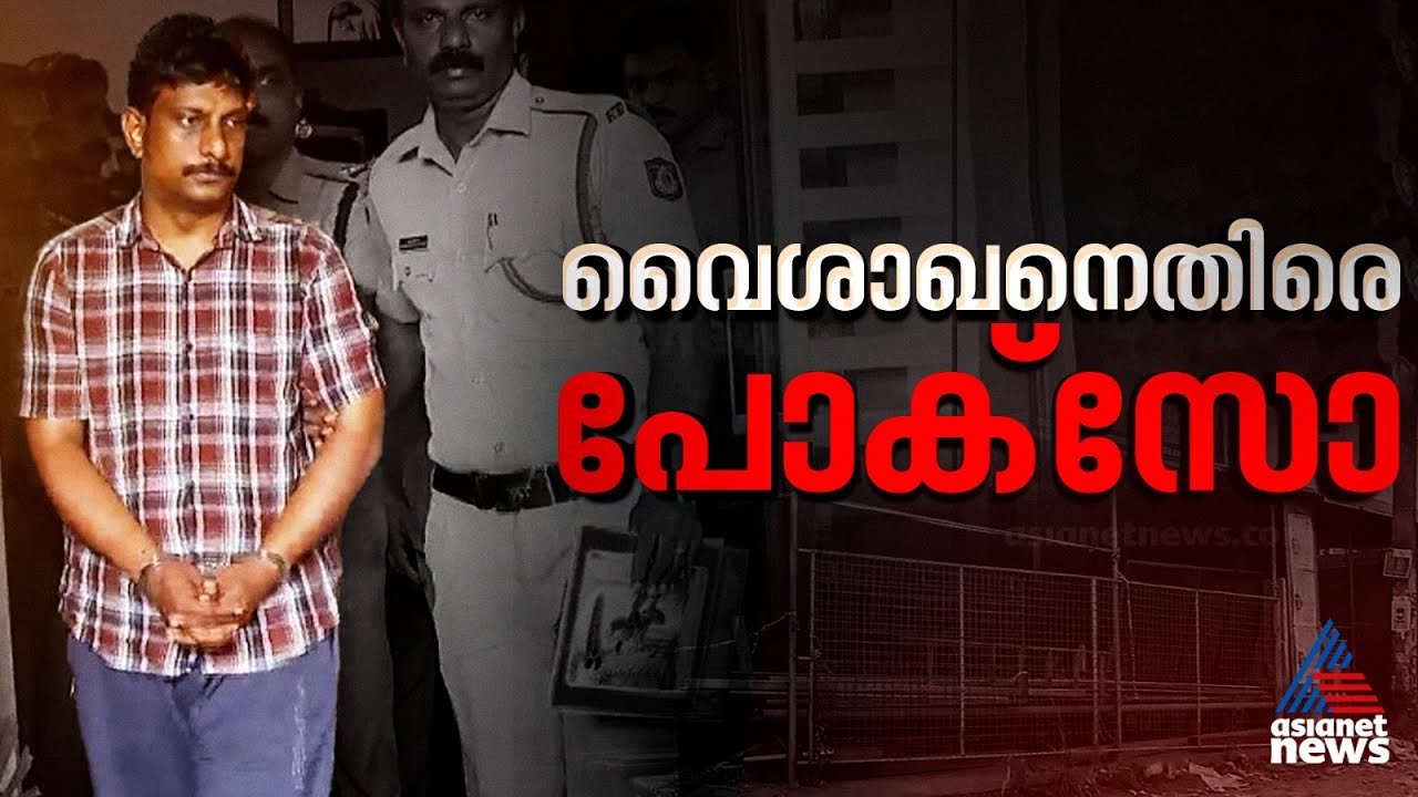 16 വയസ് മുതൽ പീഡനത്തിന് ഇരയായി; യുവതിയുടെ ഡയറികുറുപ്പിൽ വൈശാഖനെതിരെ നിർണായക വിവരങ്ങൾ