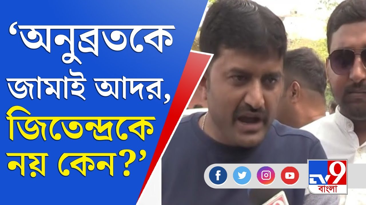 Jitendra Tiwari in Asansol Court: ৮ দিনের পুলিশি হেফাজতে জিতেন্দ্র তিওয়ারি, নির্দেশ আদালতের
