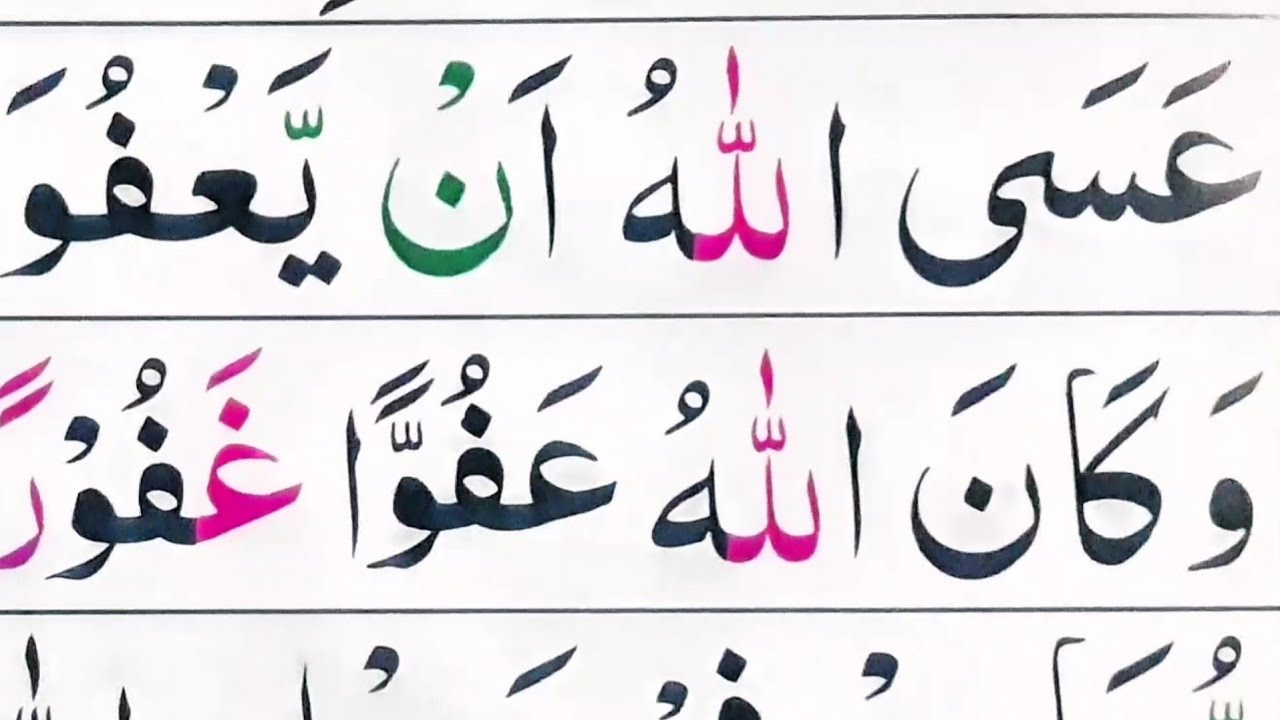 Surah An- Nisa Ayat 100-101| Word To Word  Tajweed urdu | Translation in Hindi\Urdu | Learn Quran