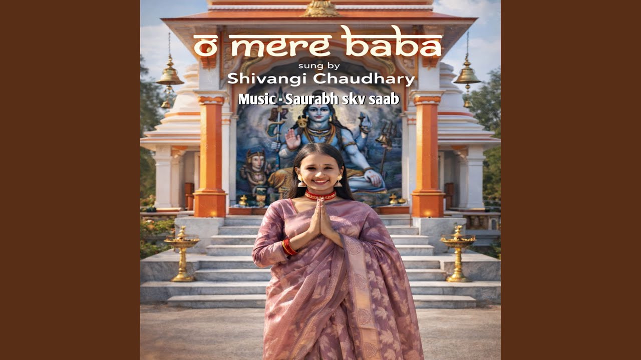 O Mere Baba