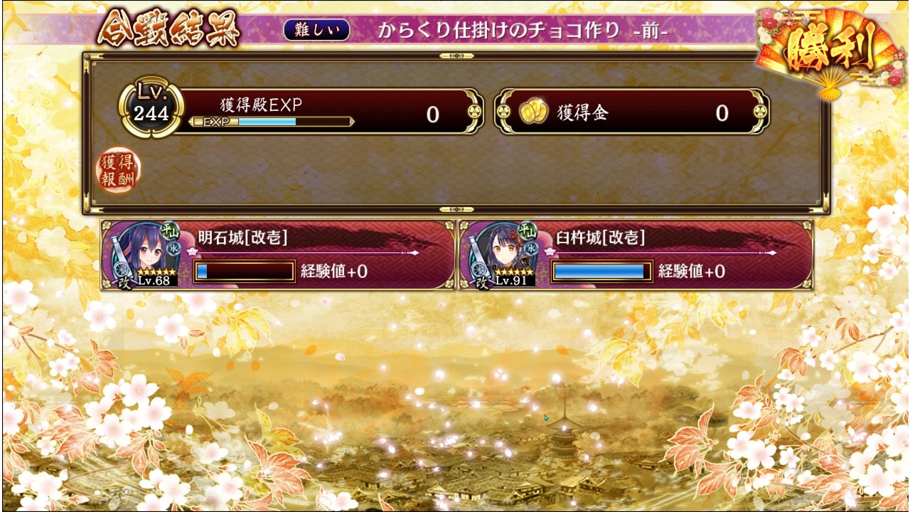 【城プロRE】からくり仕掛けのチョコ作り -前-【物語+戦闘】