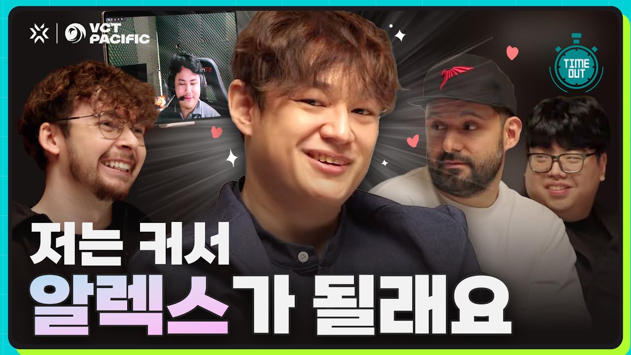 감독들의 감독 등장! | TIMEOUT Ep.4