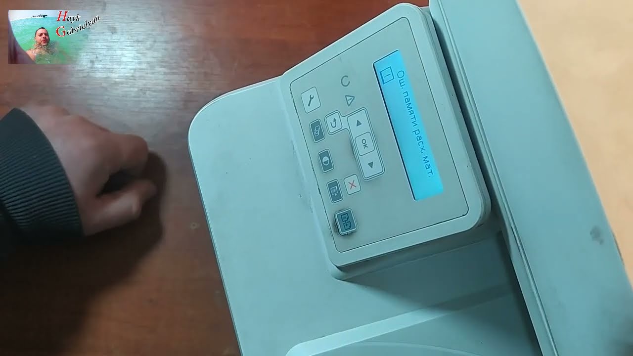 Ошибка памяти расходных материалов на принтере HP LaserJet Pro MFP M227sdn.