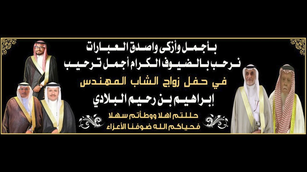 زومالة قبيلة المرامحة في حفل زفاف الشاب المهندس ابراهيم بن رحيم البلادي _المنصة الذهبية