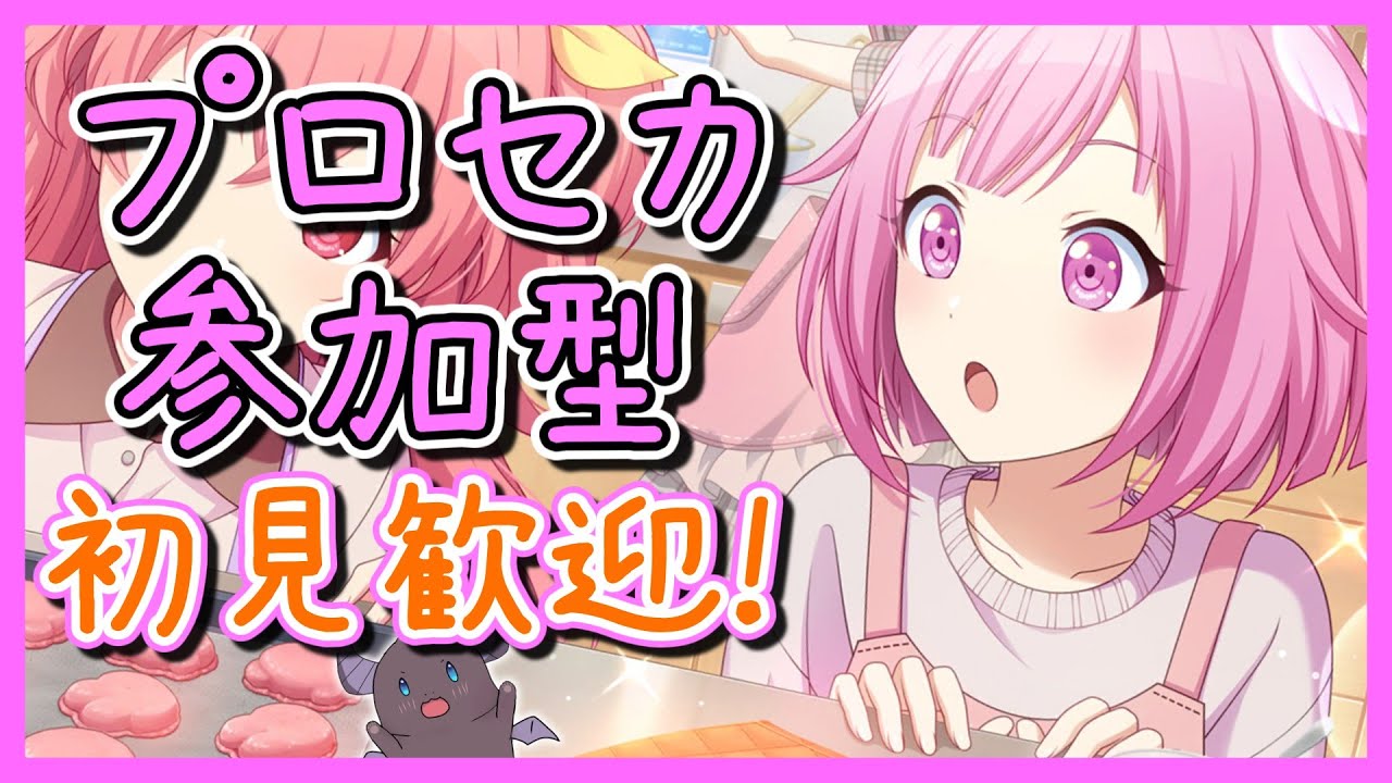 初見さん大歓迎！ゆるラン「粉砕せよ！アンヴァレンタインの復讐」③【#プロセカ/参加型/#Shorts】