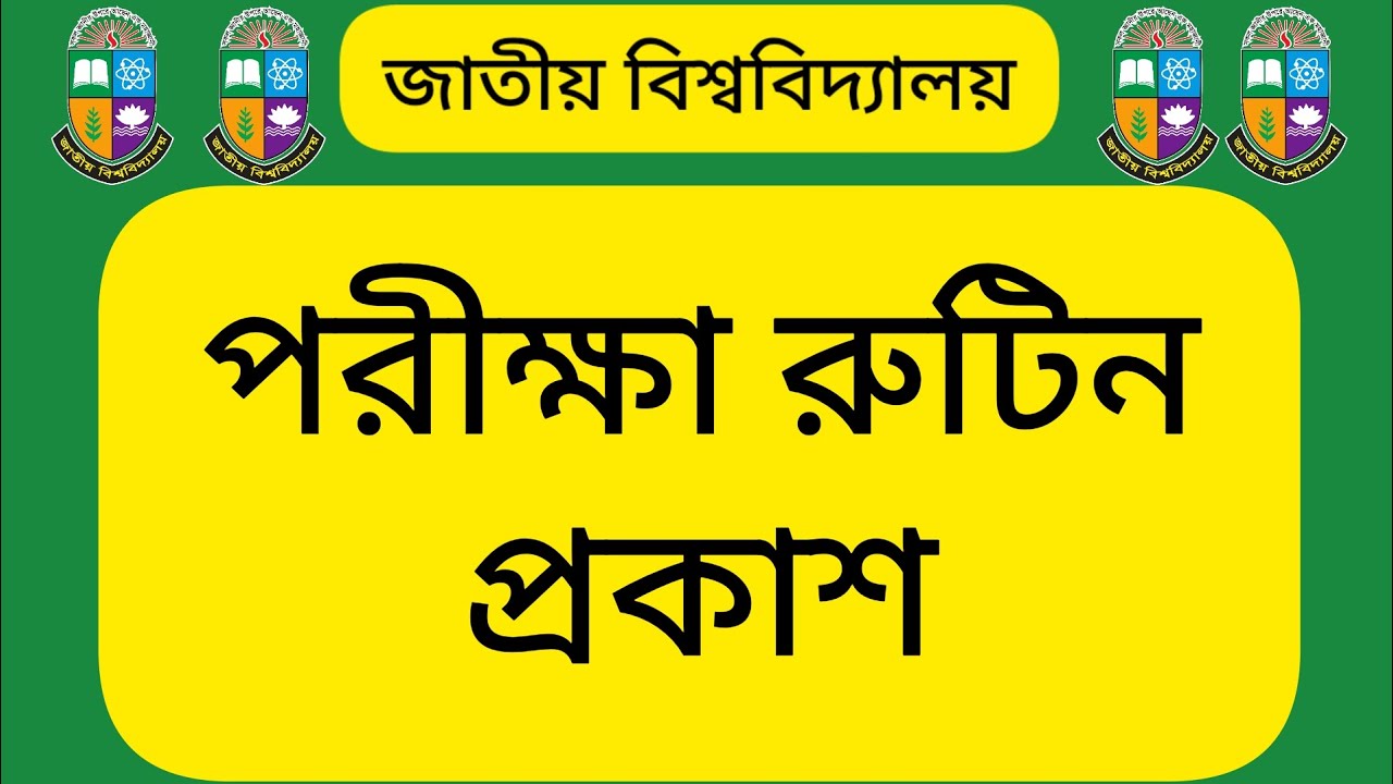 national University exam date update | national University exam routine update| nu exam 2022 routine