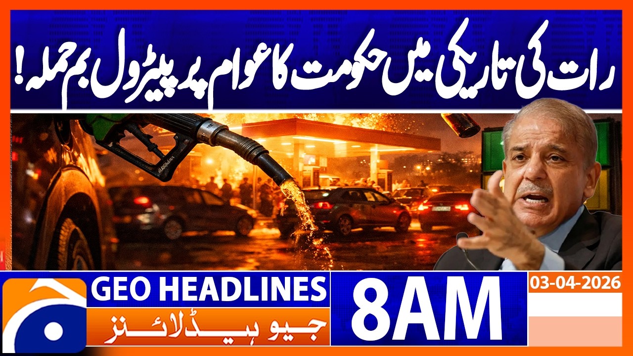 Govt Hikes Petrol to Rs 458.41 & Diesel Rs 520.35 Per Litre | Geo News 8AM Headlines 3 April 2026