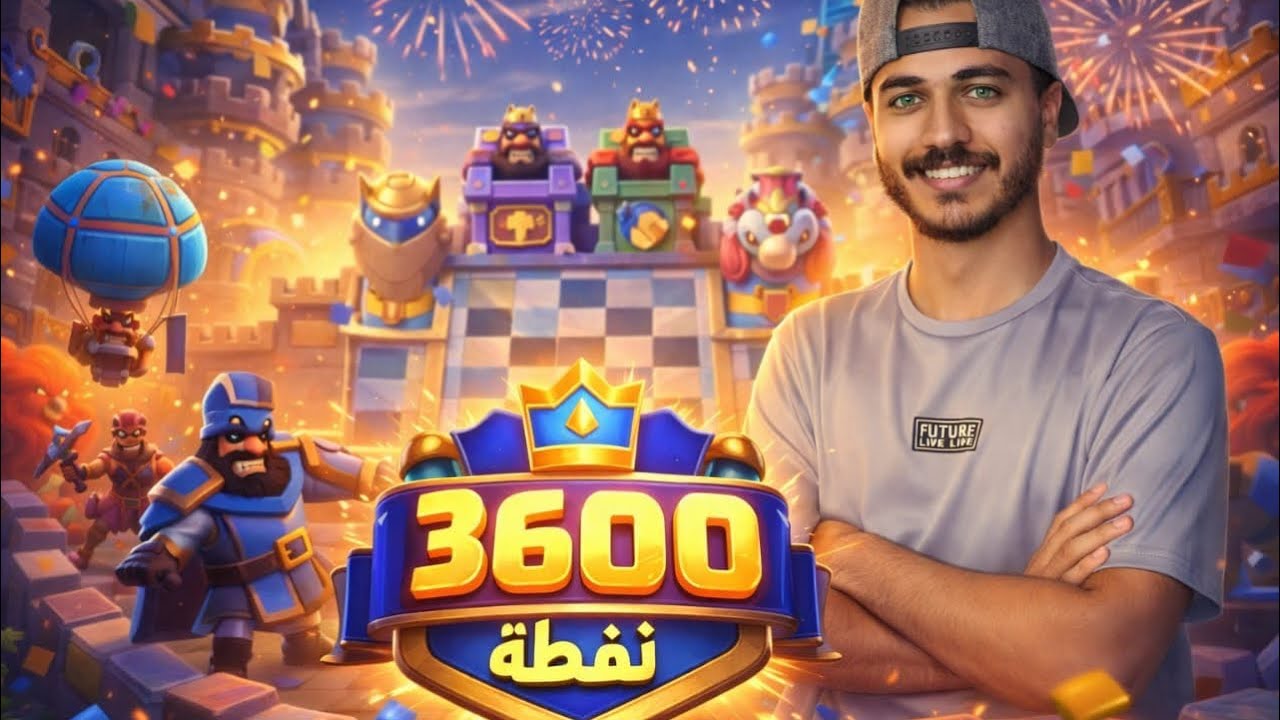 كلاش رويال: وصلت إلى 3600 نقطة(اقتحام التوب)!!🔥😨 | TOP 196