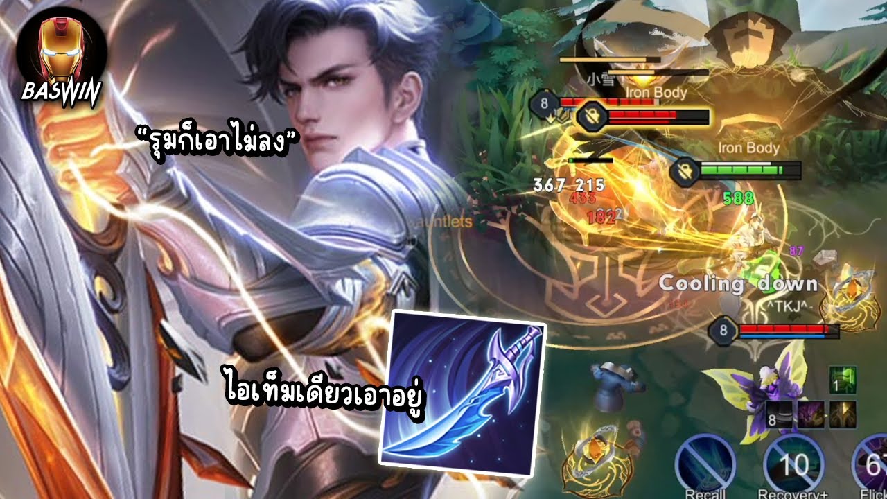 ROV Florentino อยากเก่งฟลอเรนติโน่เเค่ทำเเบบนี้ โดนรุมก็เอาไม่ลง ห้ามพลาด!!
