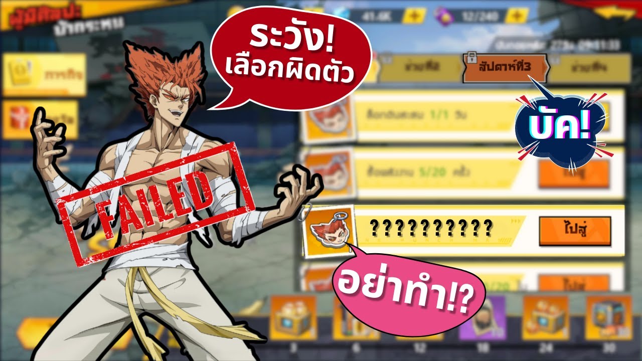อย่าเอากาโร่!? ไม่ได้ดีอย่างที่คิด!! สอนเล่นกิจกรรม! นักบวชบ้ากระหน่ำ | ONE PUNCH MAN The Strongest