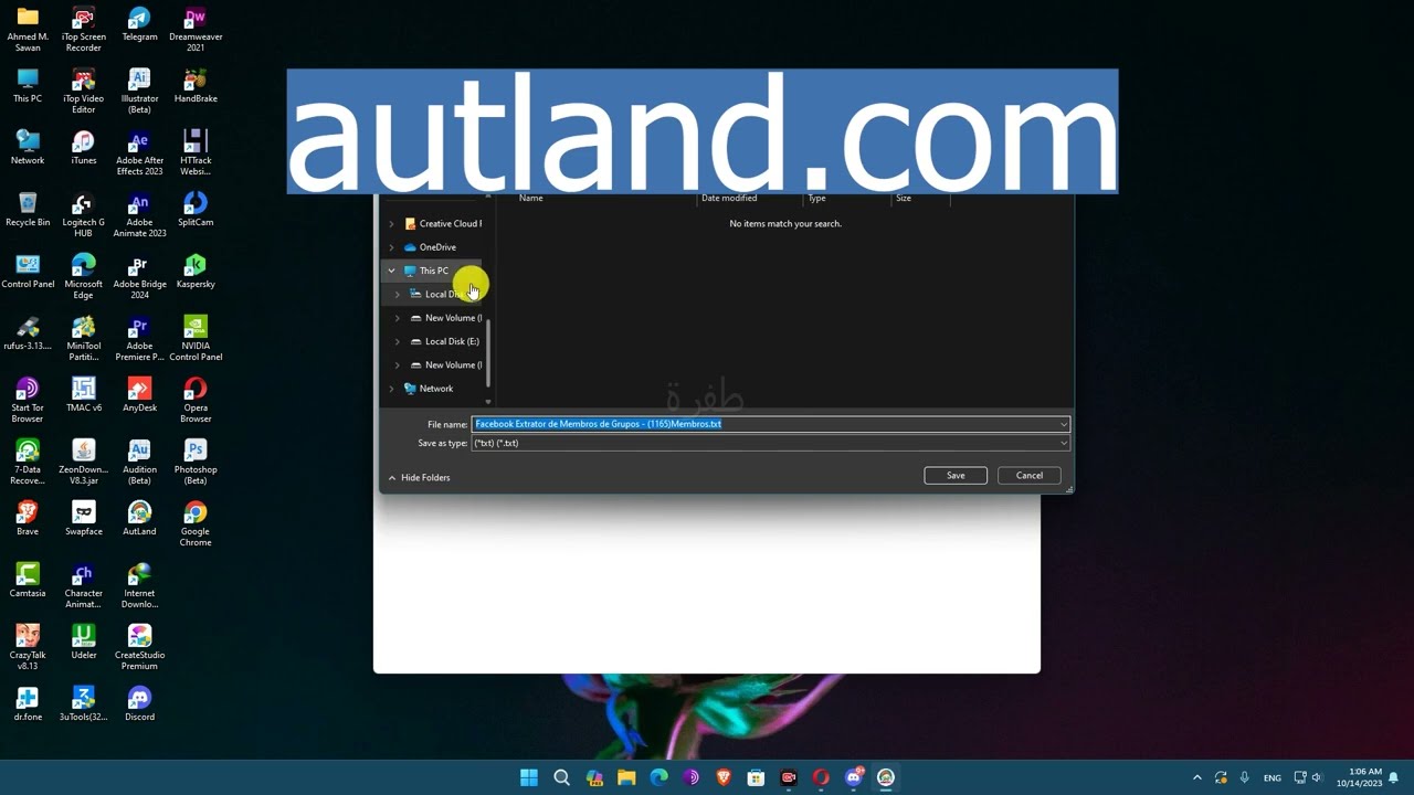 استخراج اعضاء جروبات الفيس بوك | اعضاء مستهدفة للتسويق AutLand